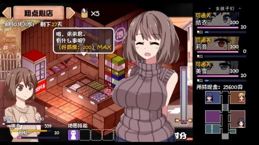 夏日狂想曲_SummerMemories 实机画面 详情图 7