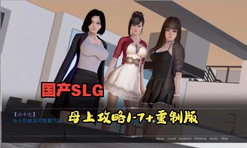 母上攻略 奇幻题材 演示图 2