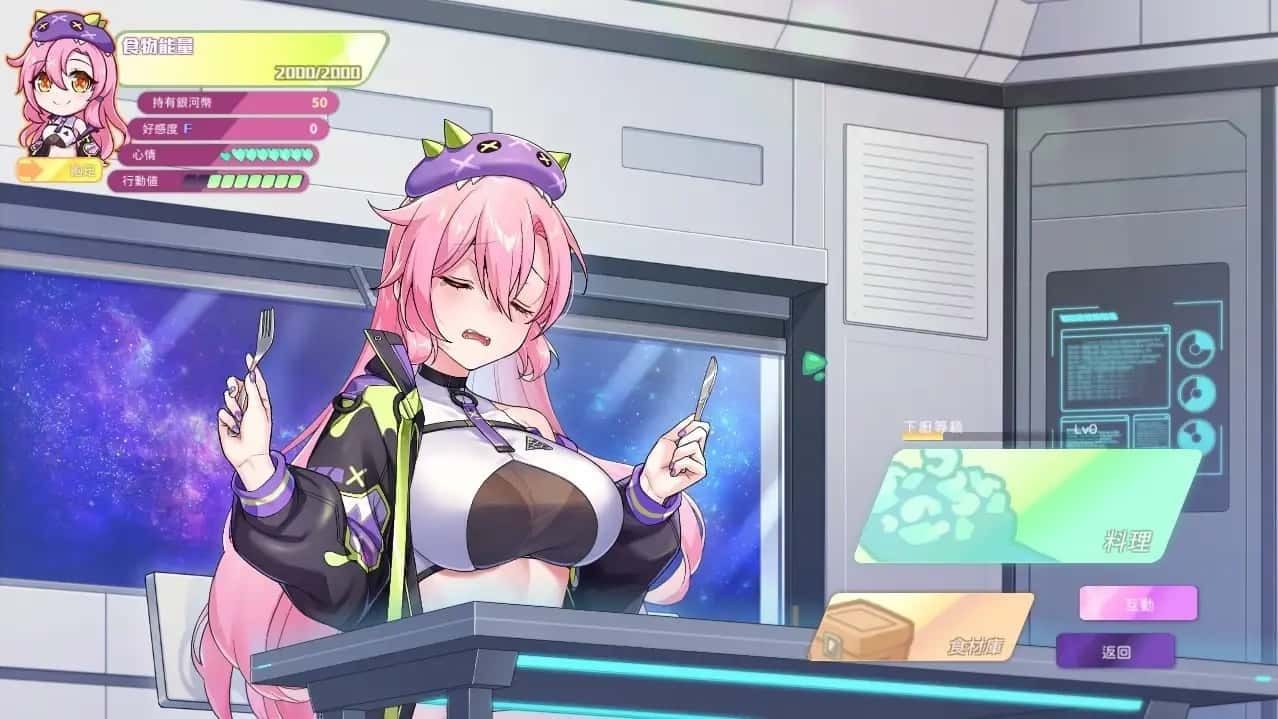 暴食的怪兽公主：惑星美食之旅 中文界面 场景图 3
