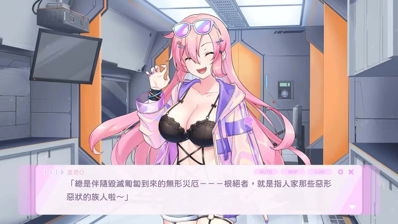 暴食的怪兽公主：惑星美食之旅 中文界面 演示图 1