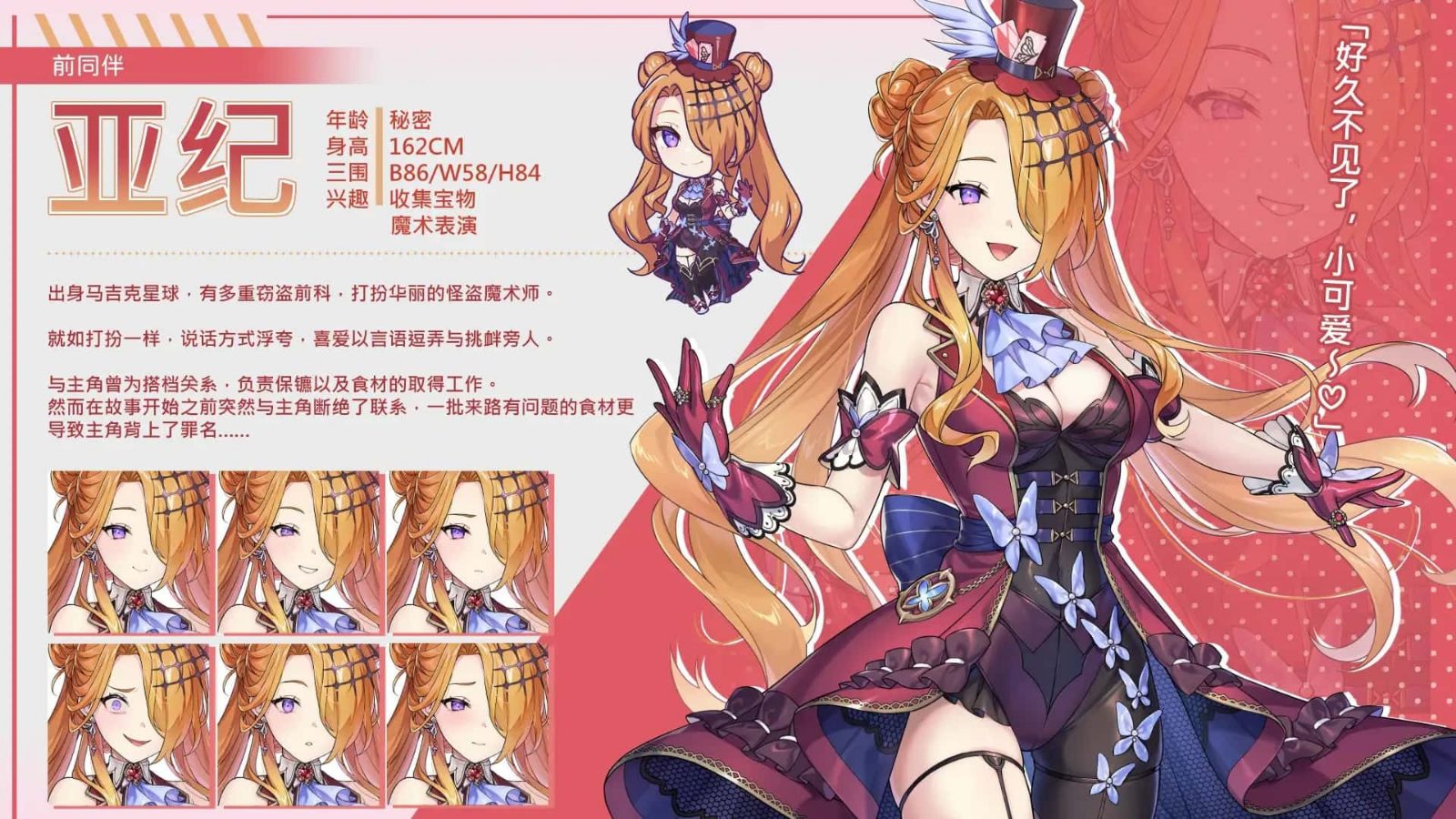 暴食的怪兽公主：惑星美食之旅 章节事件 画面 8