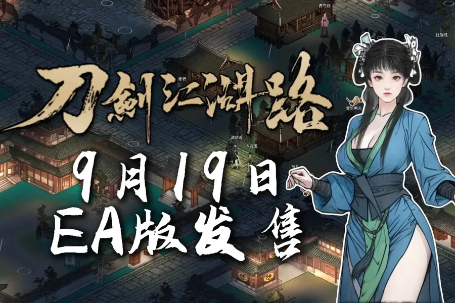 刀剑江湖路-绅士mod版 角色养成 玩法截图