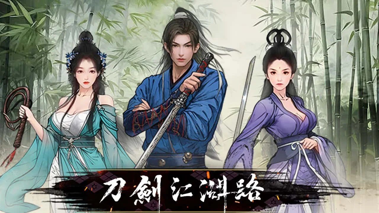 刀剑江湖路-绅士mod版 探索场景 详情图 2