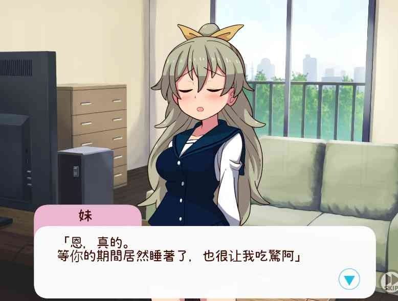 和妹妹一起的一个月 场景演出 画面 2