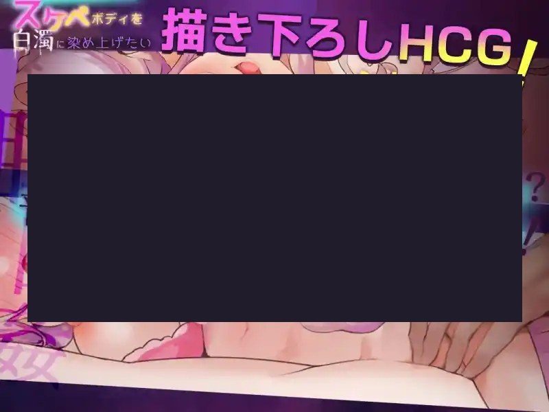 我想把姐姐的性感身体染成白色浑浊！ 探索场景 展示图
